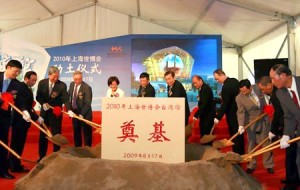 Ground breaking ceremony (Xinhua)