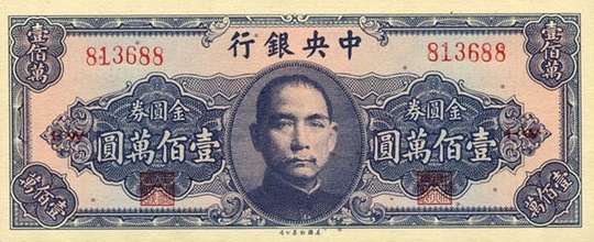 1949-1million-yuan1