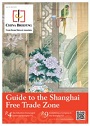 Guide to the Shanghai Free Trade Zone