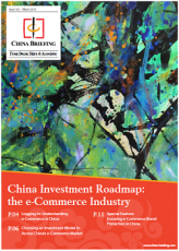 E-Commerce China 250x350