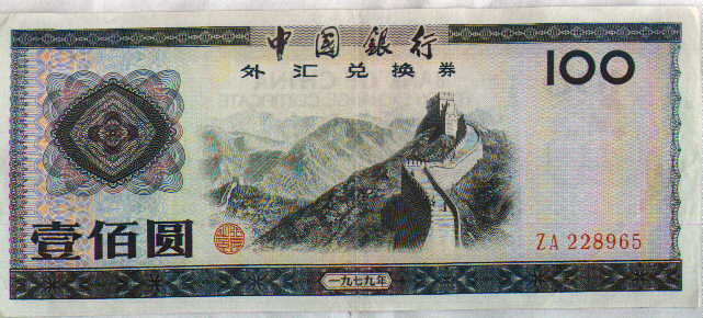 100 Yuan FEC banknote